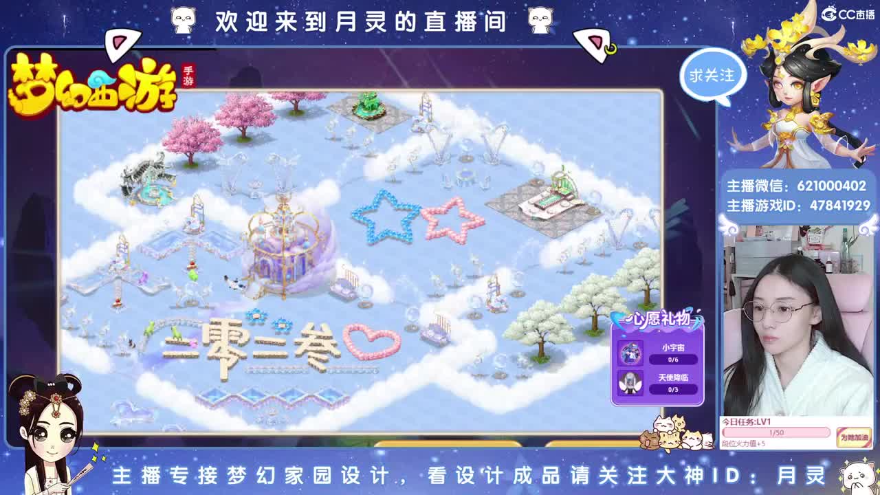 接家园设计，聊聊天 第1段
