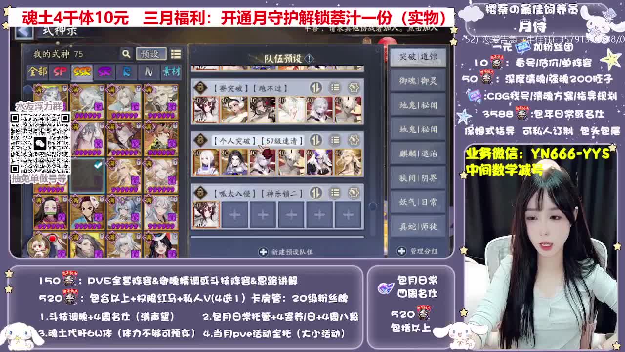 全新预设|账号托管|代肝 第8段