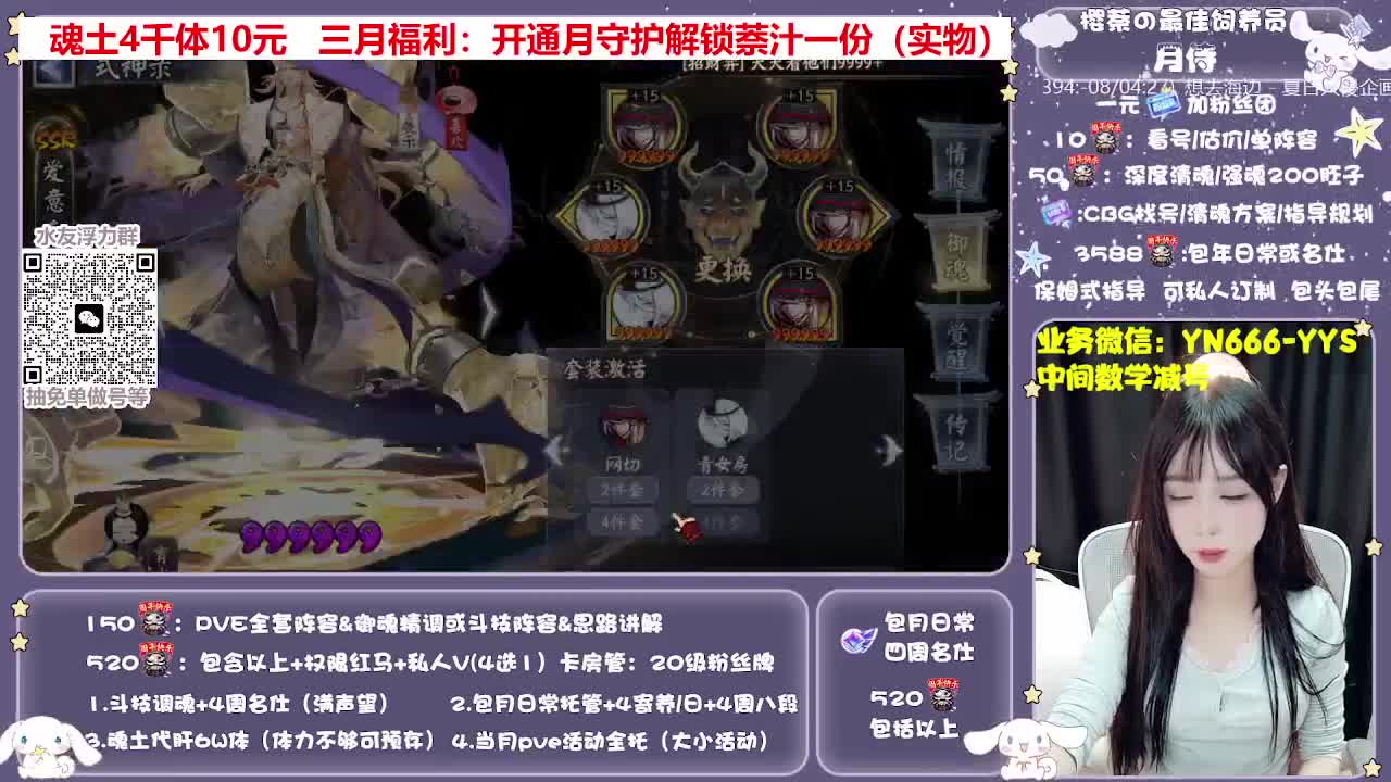 全新预设|账号托管|代肝 第9段