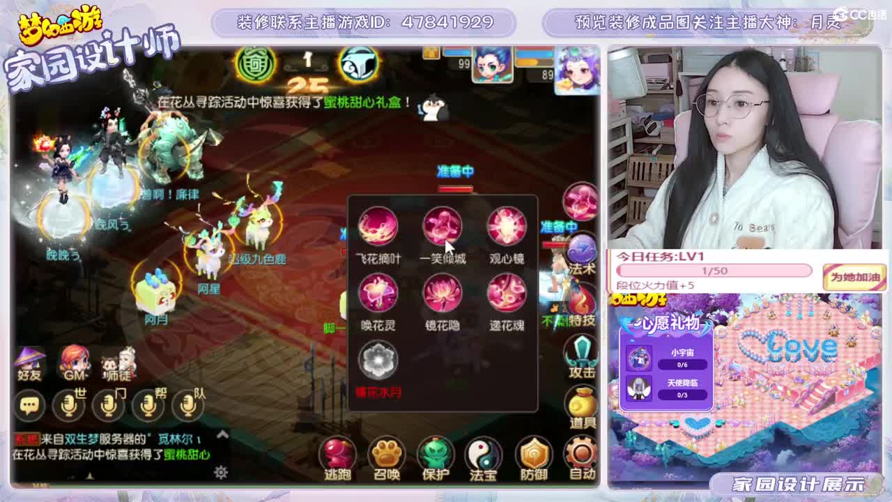 接家园设计，聊聊天 第3段