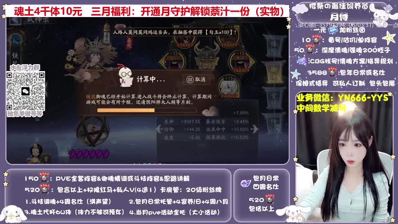 全新预设|账号托管|代肝 第10段