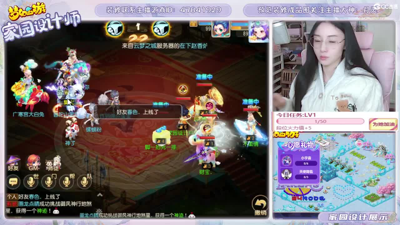 接家园设计，聊聊天 第4段