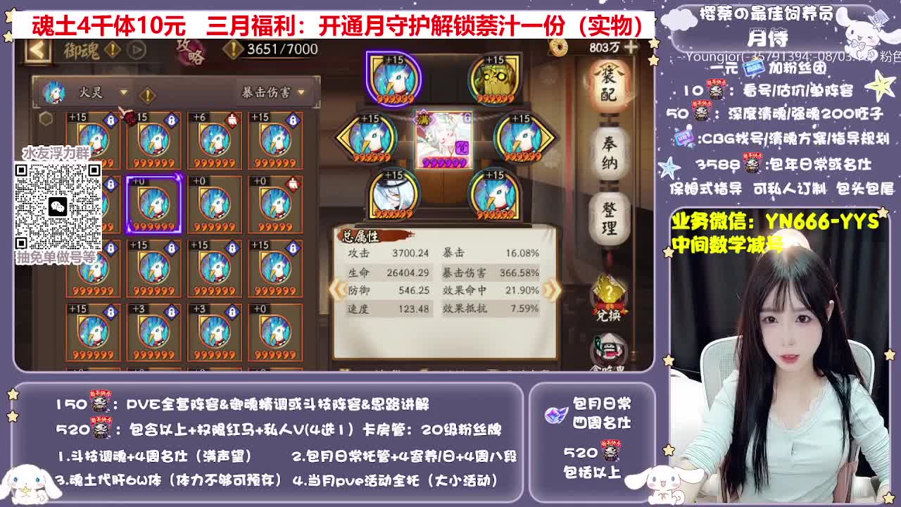全新预设|账号托管|代肝 第11段