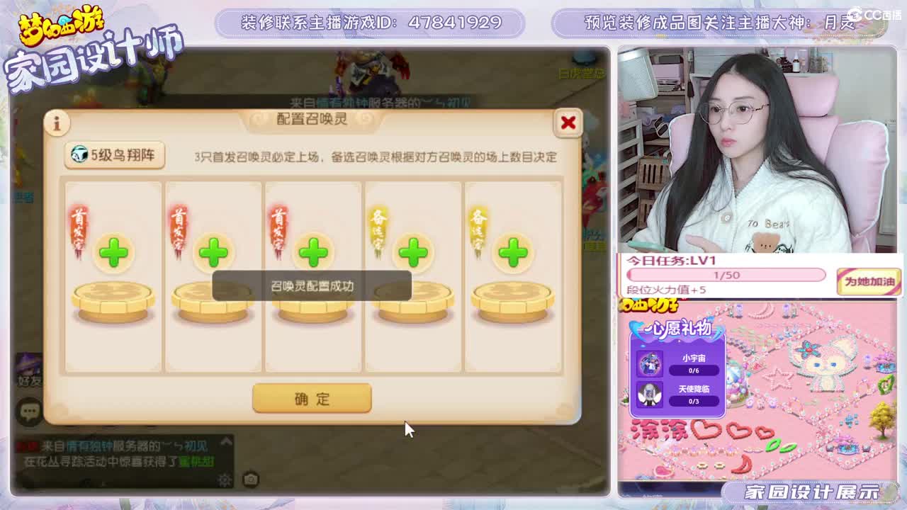 接家园设计，聊聊天 第5段