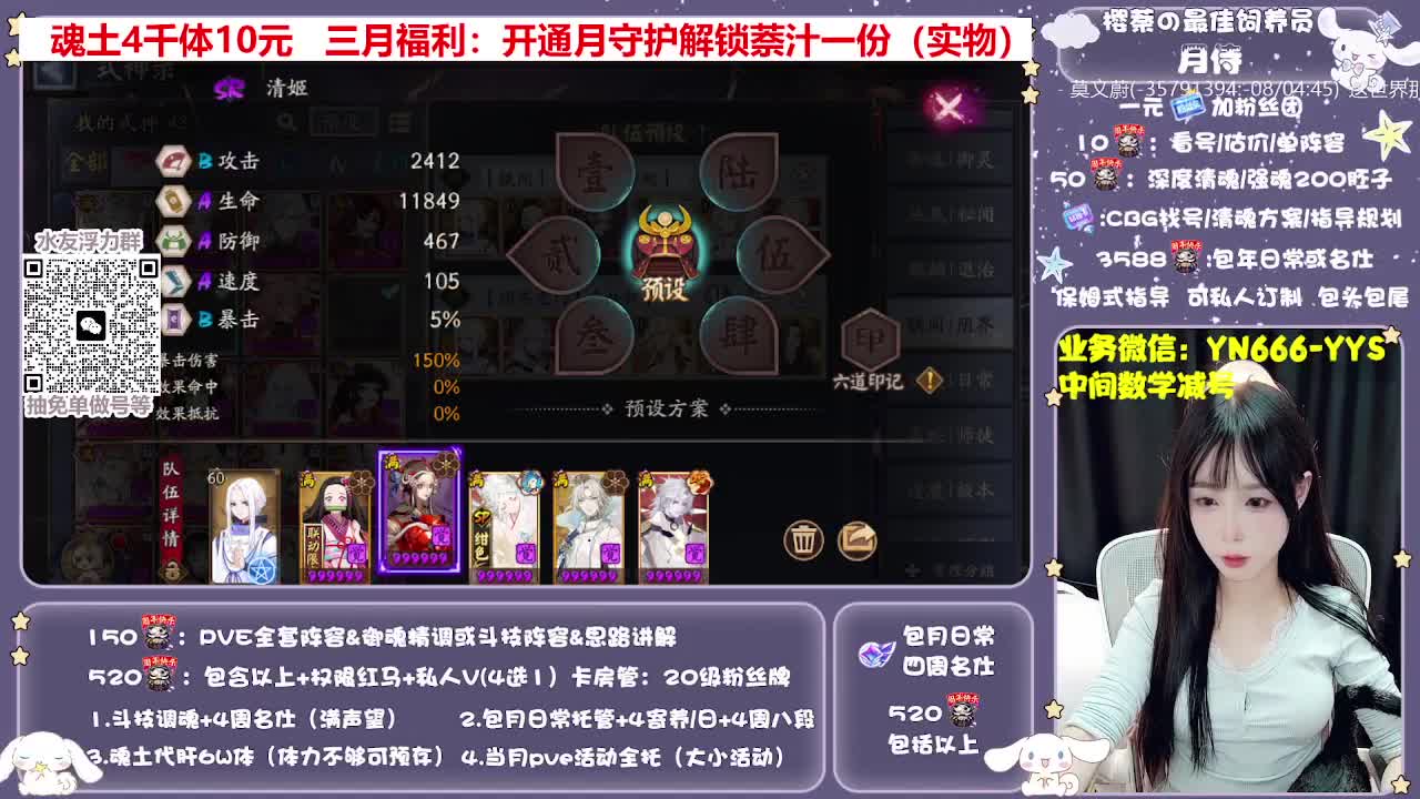 全新预设|账号托管|代肝 第12段