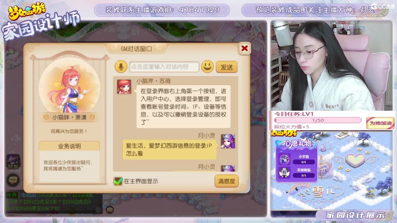 接家园设计，聊聊天 第6段
