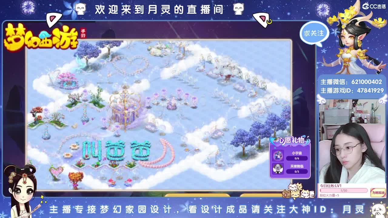 接家园设计，聊聊天 第8段