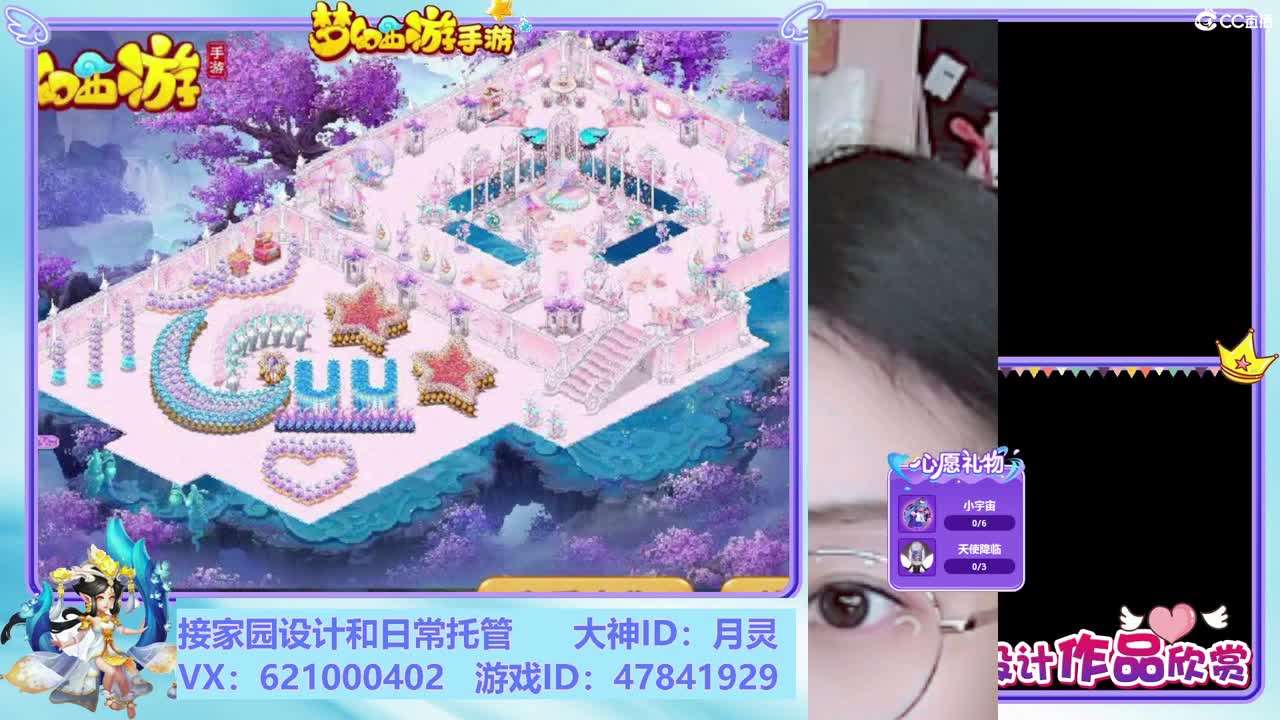 接家园设计，聊聊天 第9段