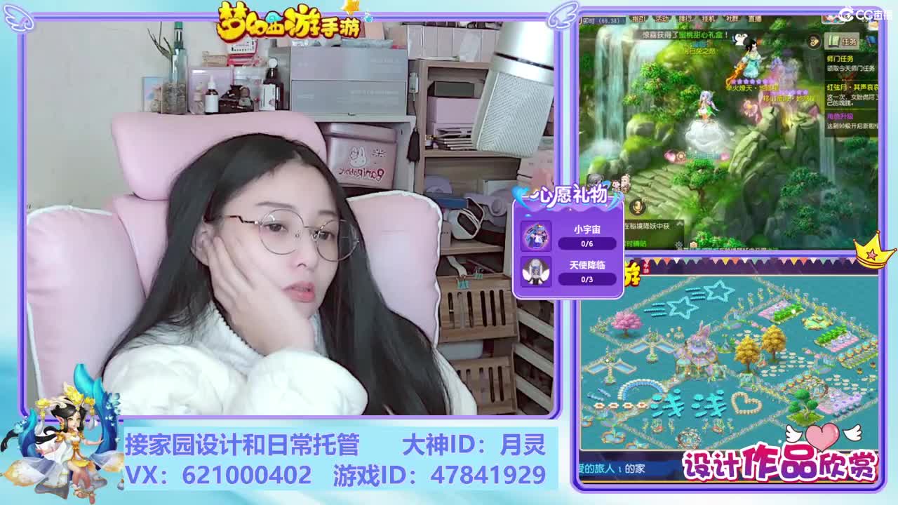 接家园设计，聊聊天 第10段