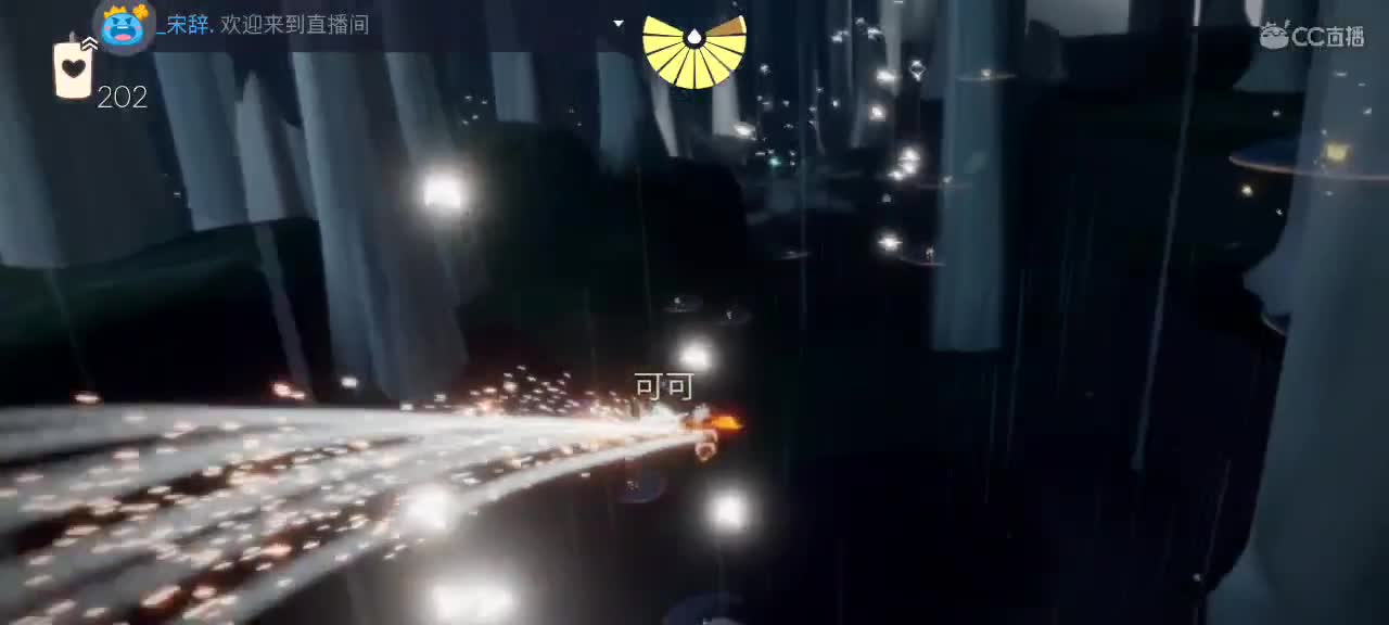 晚间光遇时间～ 第1段