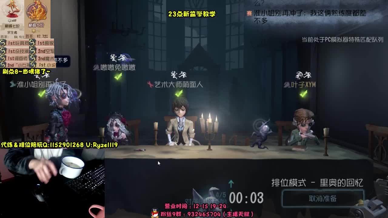 巅七双皇~在线带粉~ 第5段