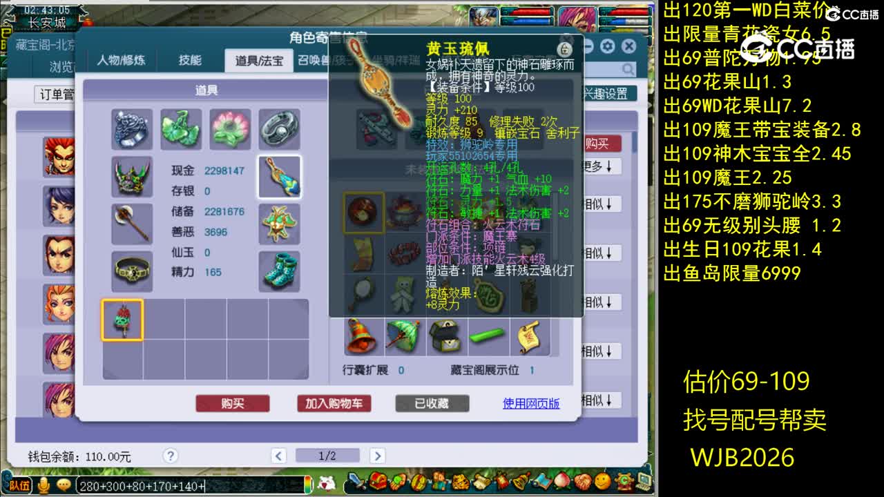 【主播点评】魔王寨