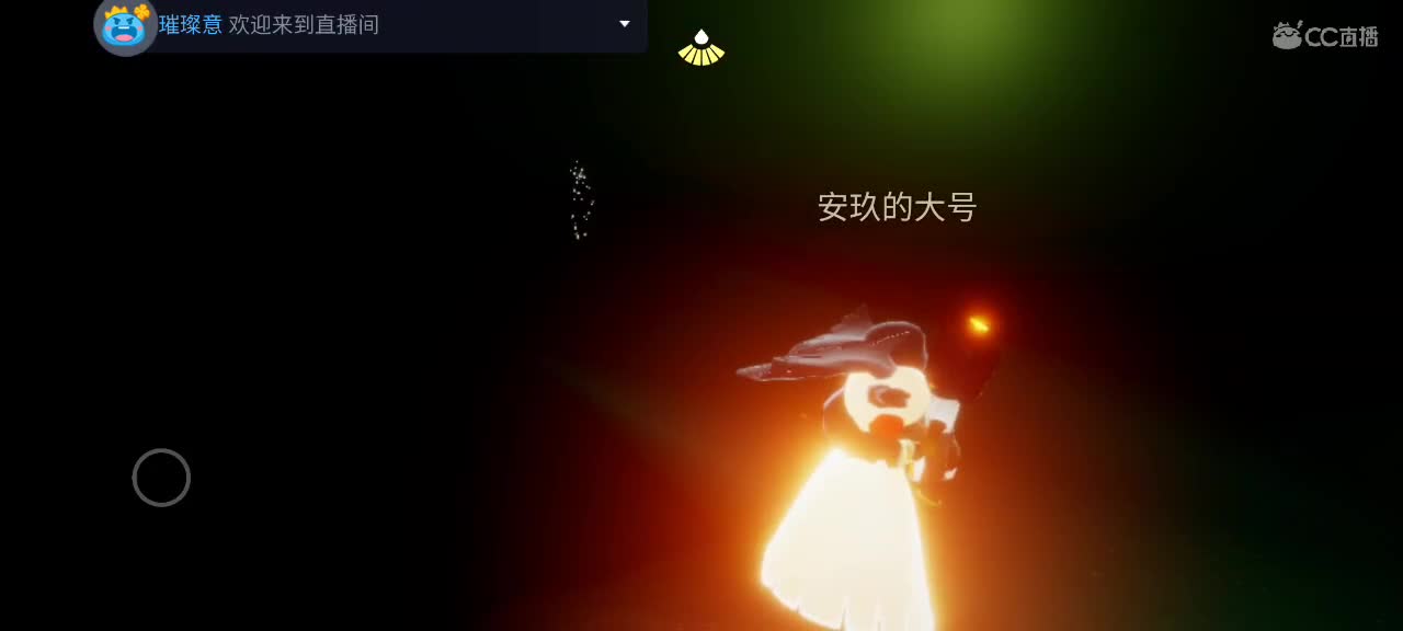 晚间光遇时间～ 第4段