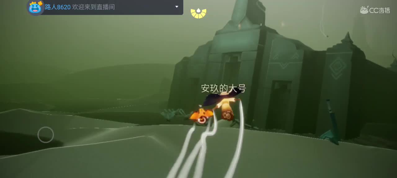 晚间光遇时间～ 第5段
