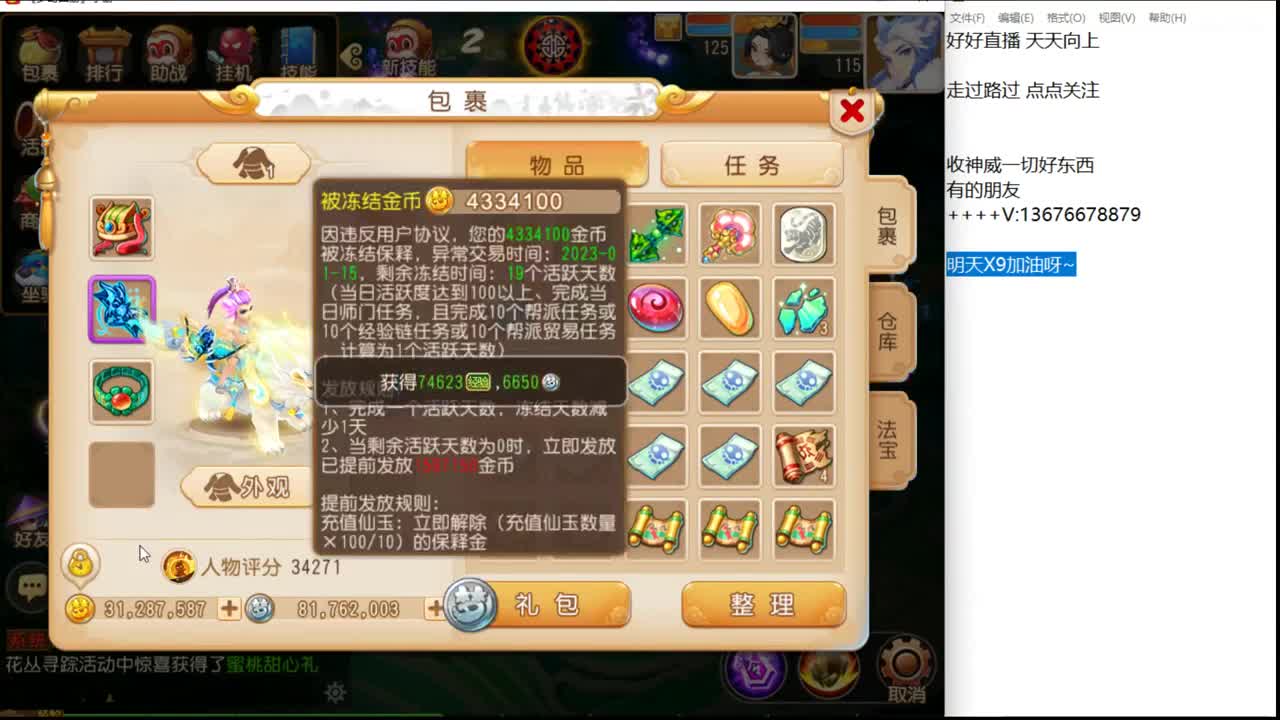 36547~ 第1段