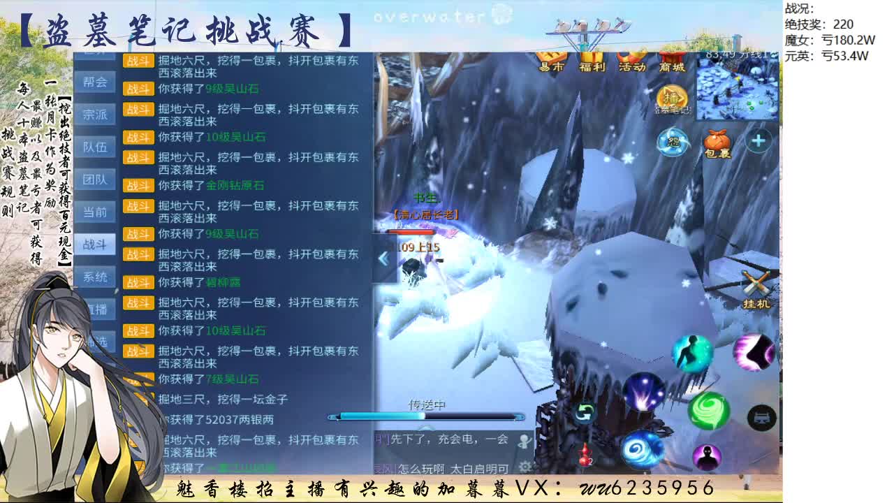 盗墓笔记挑战赛，送月卡 第1段