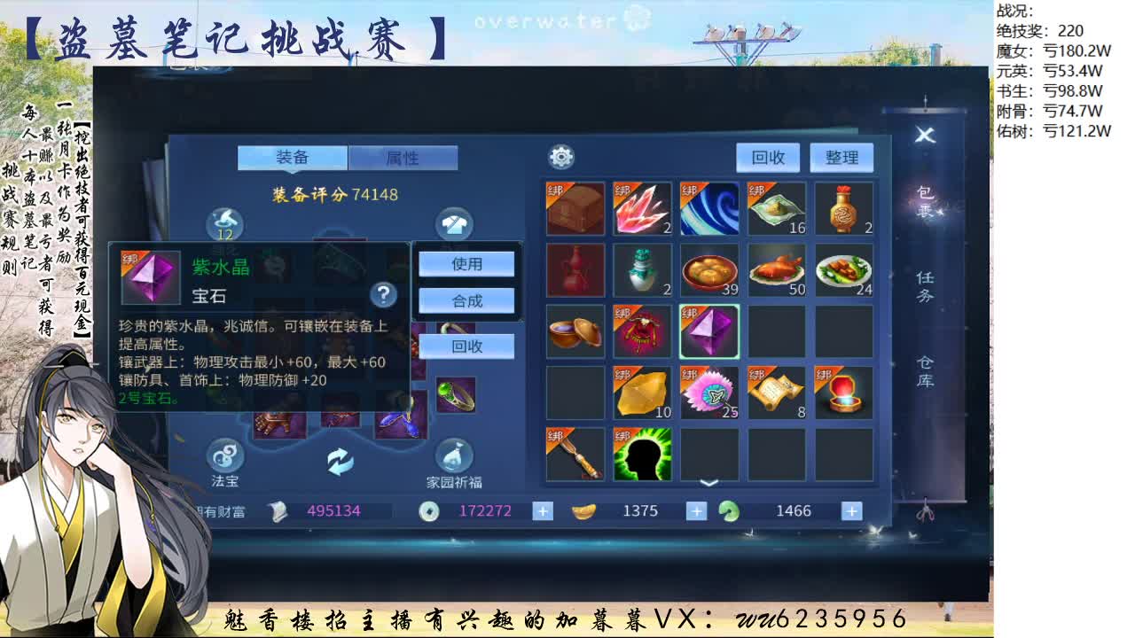 盗墓笔记挑战赛，送月卡 第2段