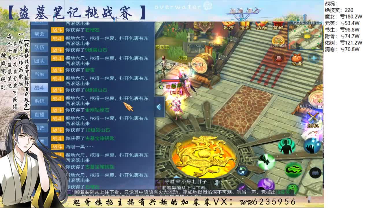 盗墓笔记挑战赛，送月卡 第3段