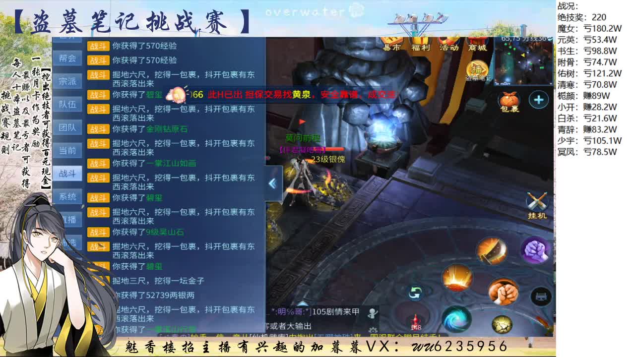 盗墓笔记挑战赛，送月卡 第4段