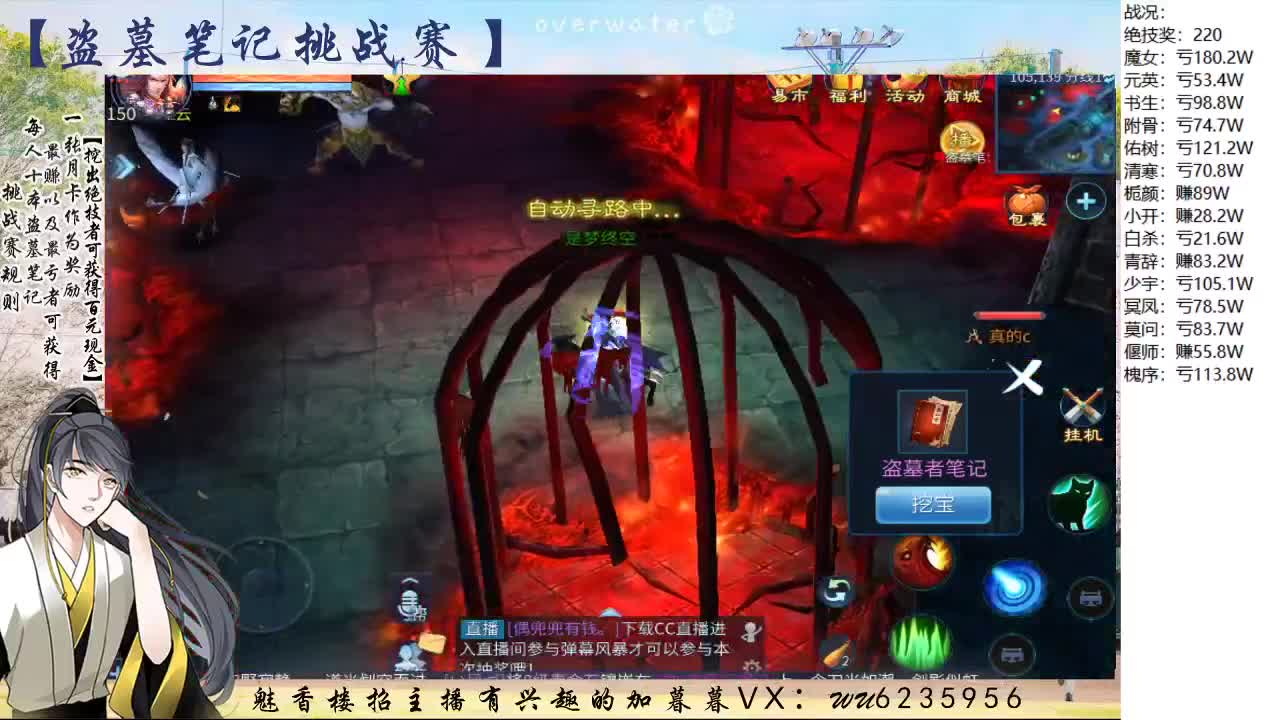 盗墓笔记挑战赛，送月卡 第5段