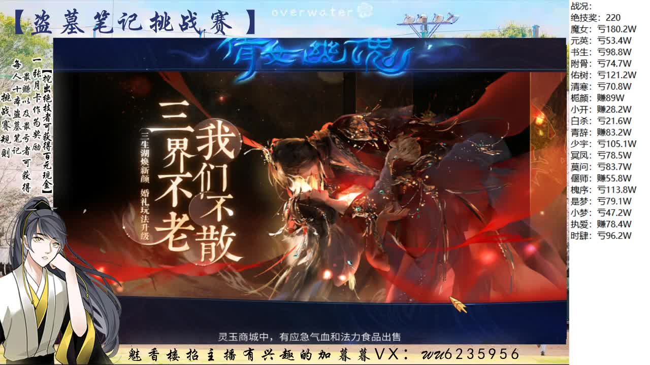 盗墓笔记挑战赛，送月卡 第6段
