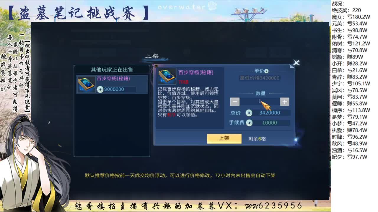盗墓笔记挑战赛，送月卡 第7段