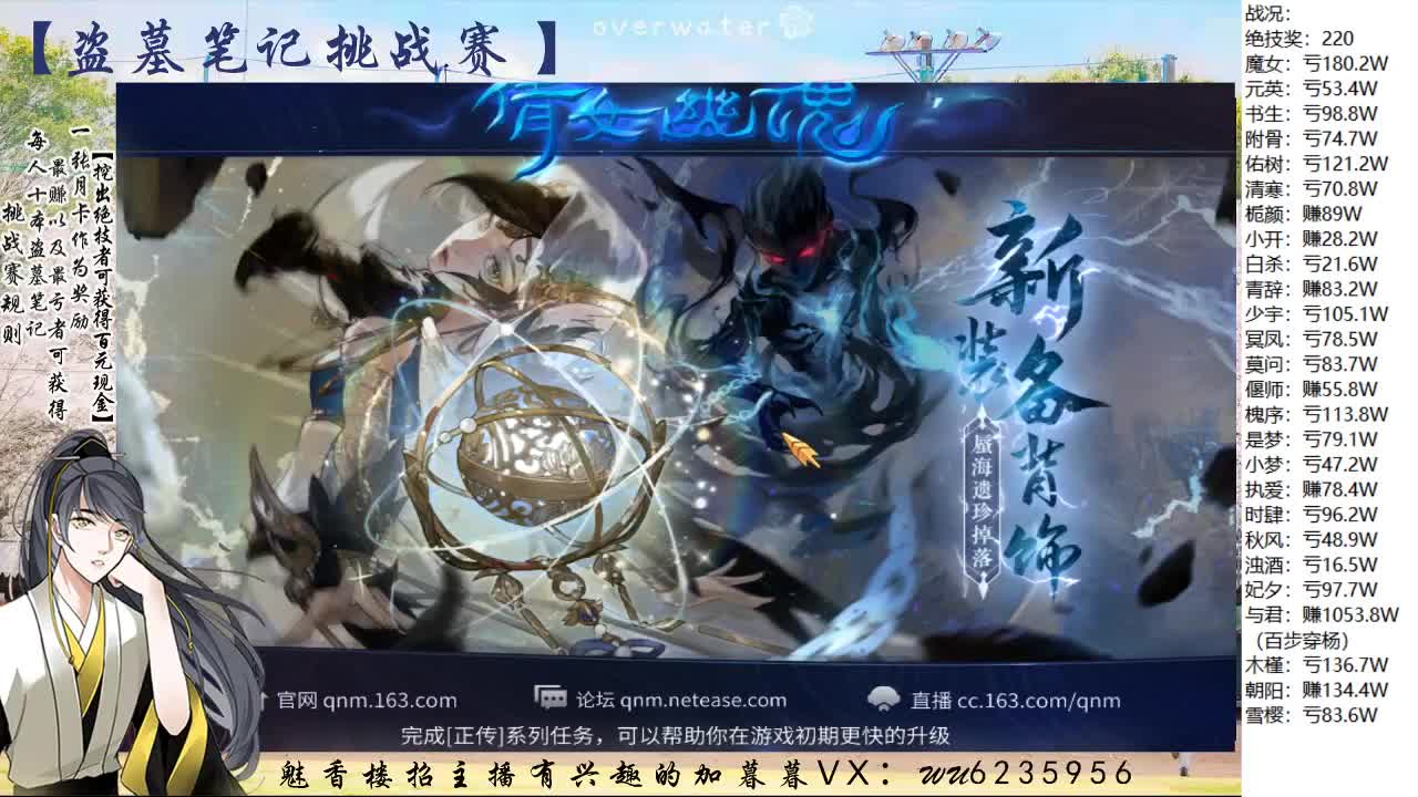 盗墓笔记挑战赛，送月卡 第8段