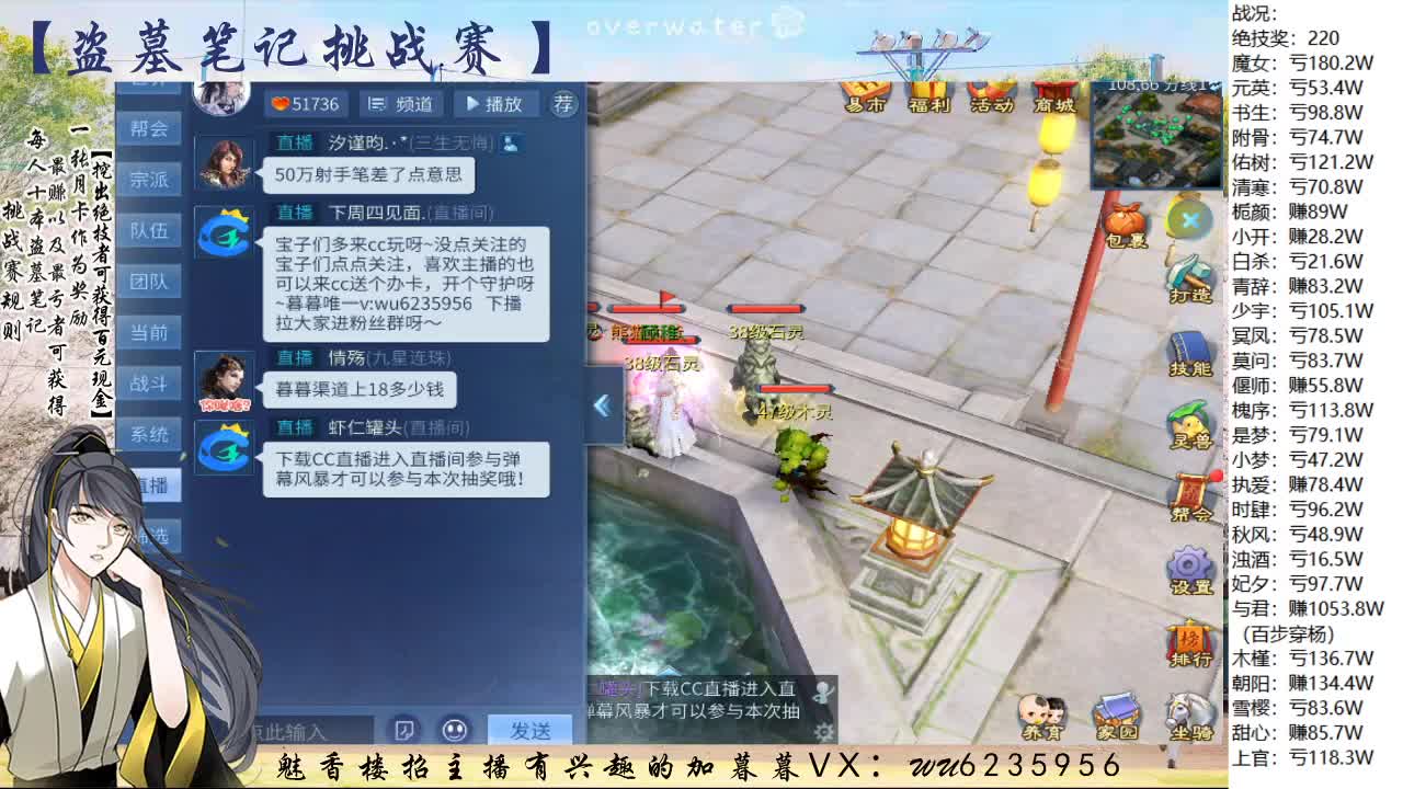 盗墓笔记挑战赛，送月卡 第9段