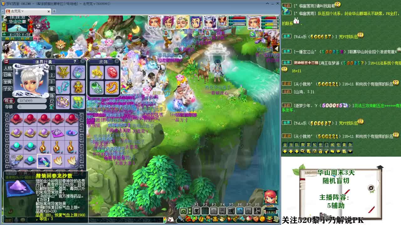 乃姐-接PK指挥寻团队 第1段