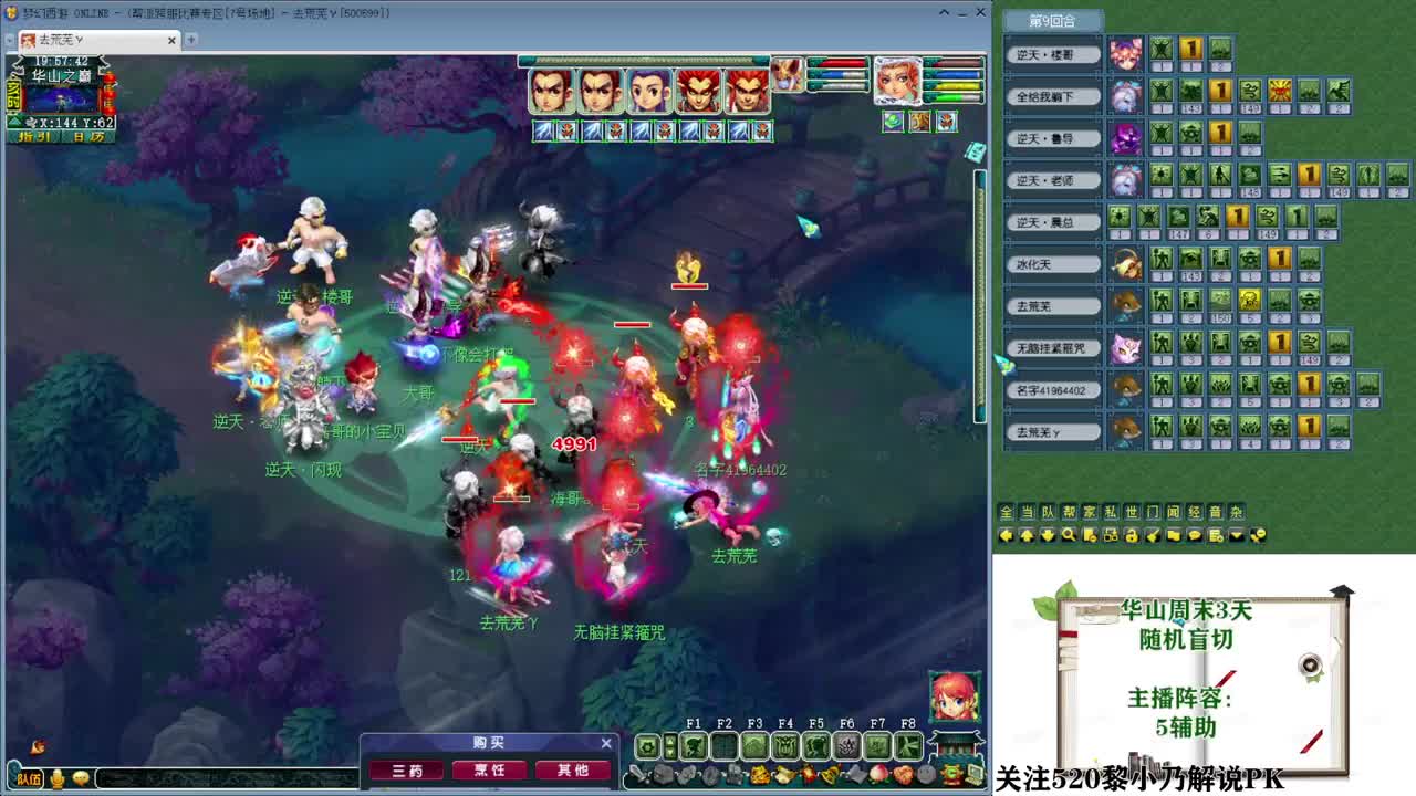 乃姐-接PK指挥寻团队 第2段