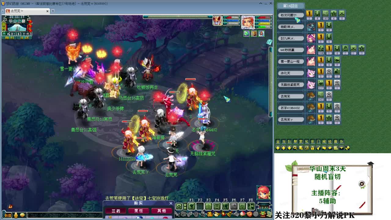 乃姐-接PK指挥寻团队 第4段