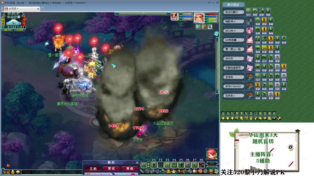 乃姐-接PK指挥寻团队 第5段