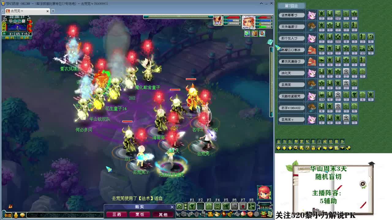 乃姐-接PK指挥寻团队 第6段