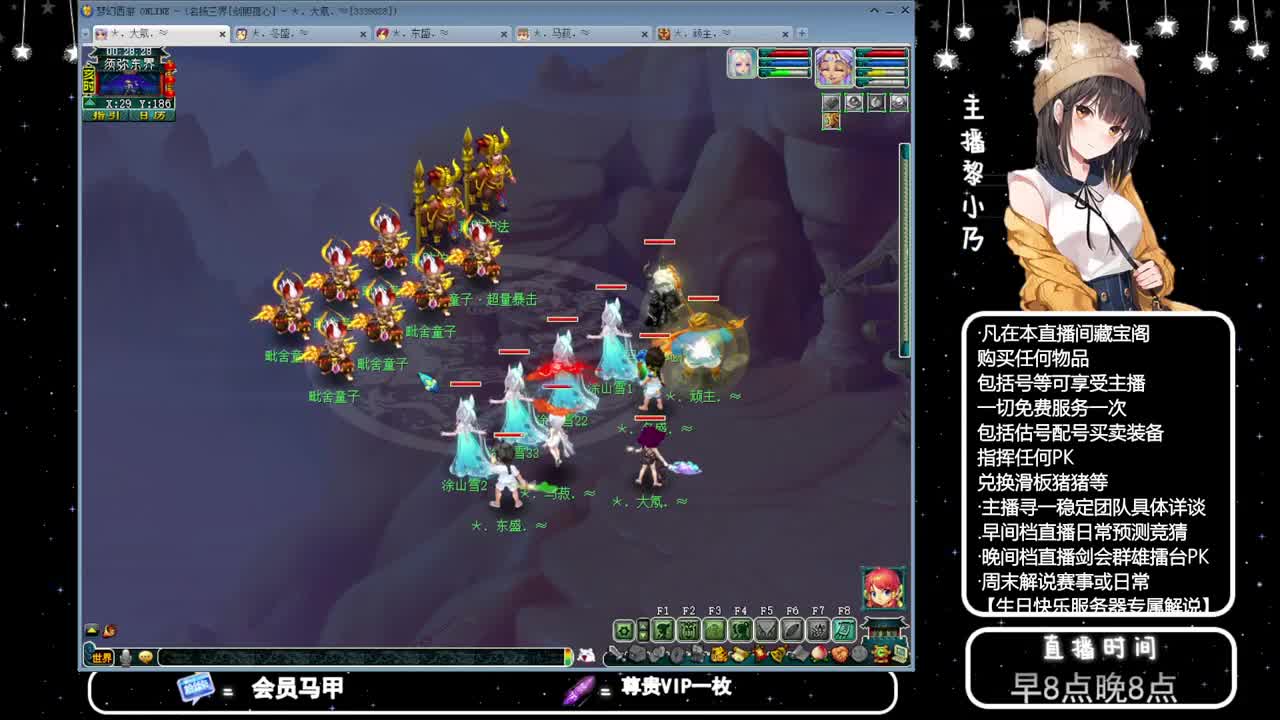 乃姐-接PK指挥寻团队 第11段