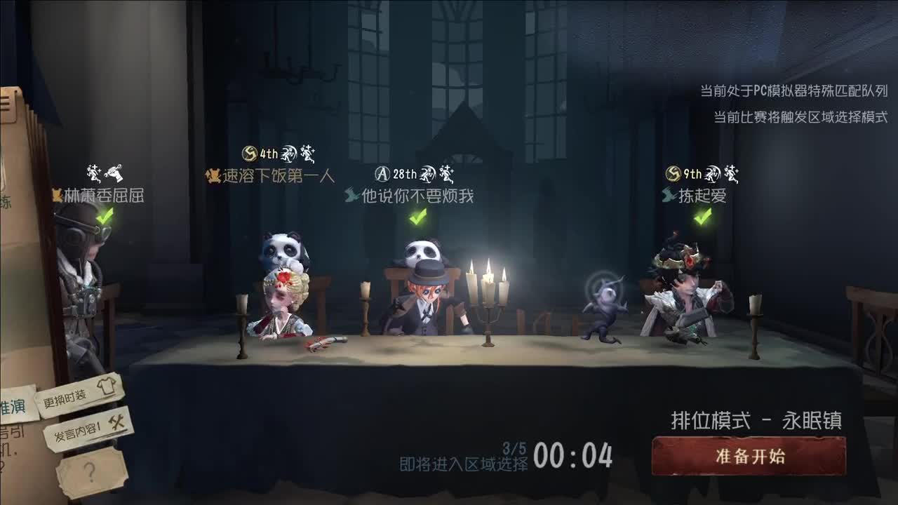 开心不请自来 第1段