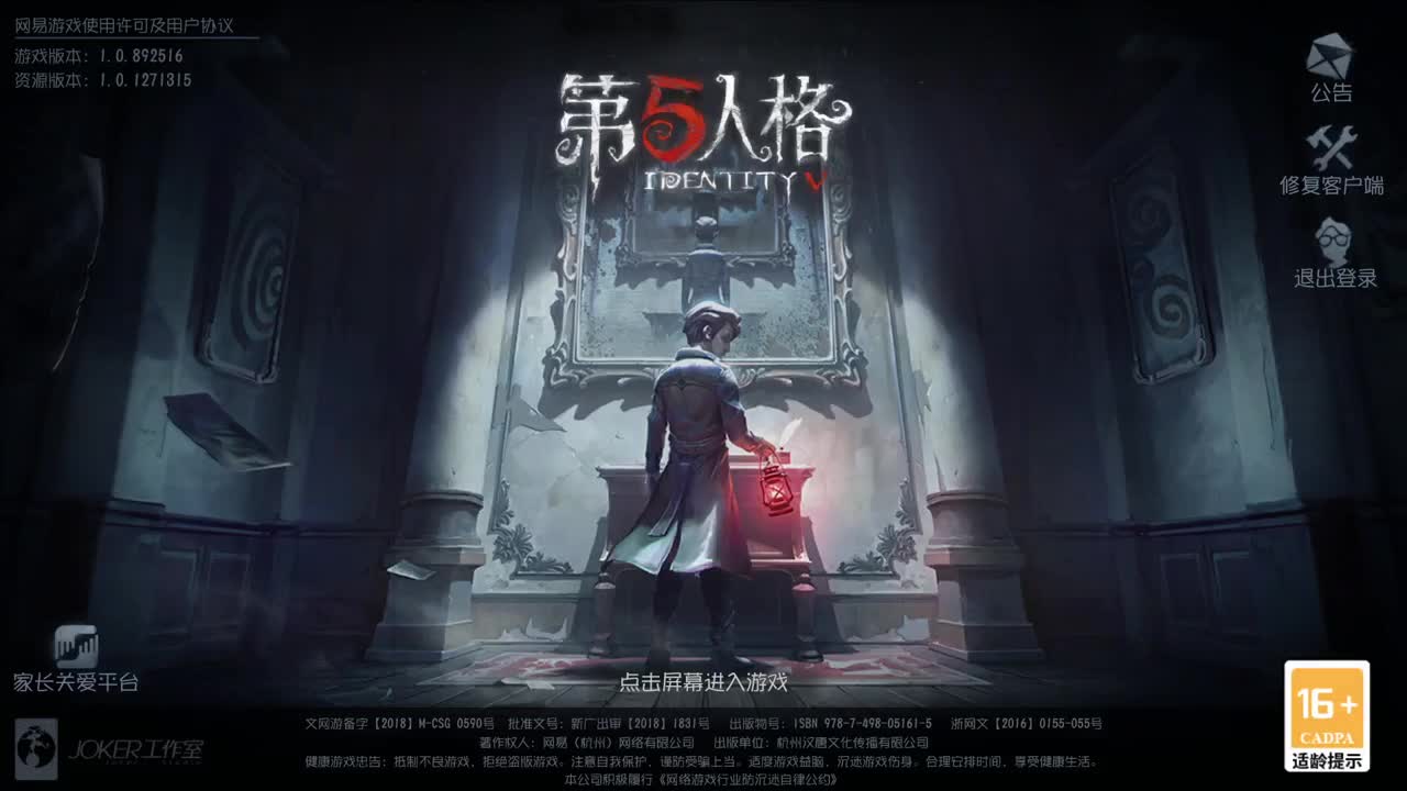 开心不请自来 第5段