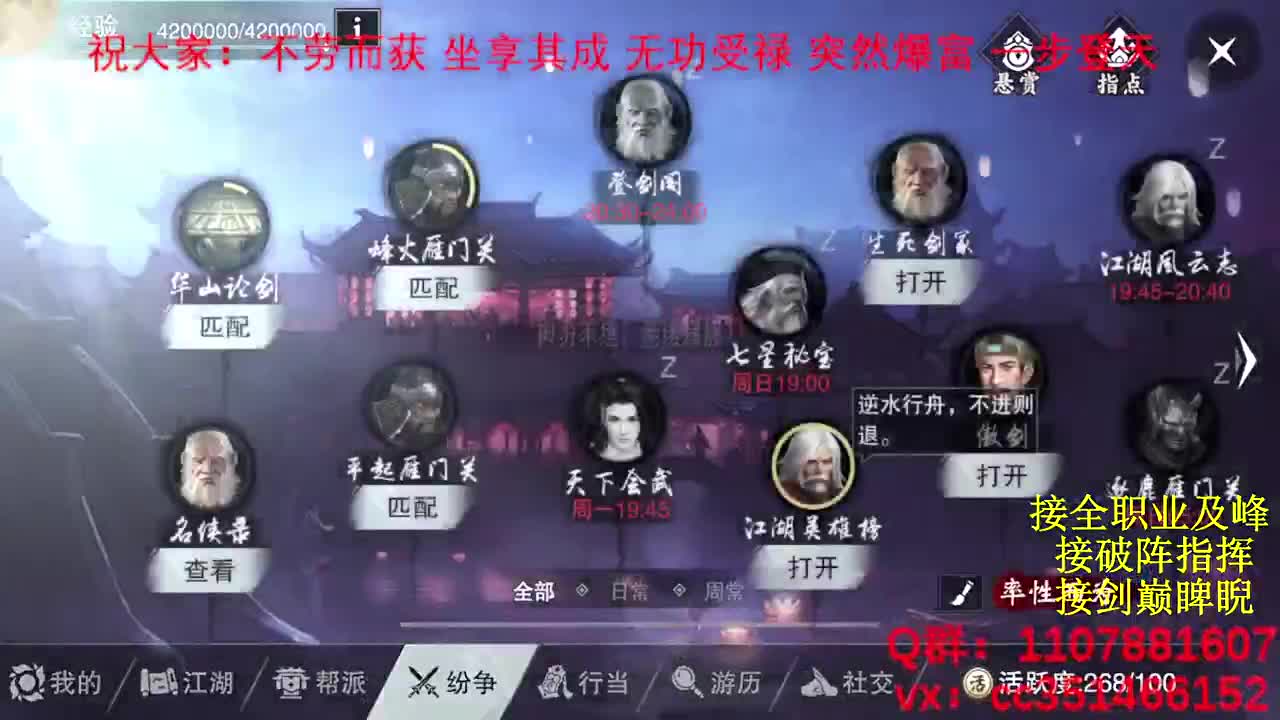 岁岁皆欢愉，万事尽可期 第2段