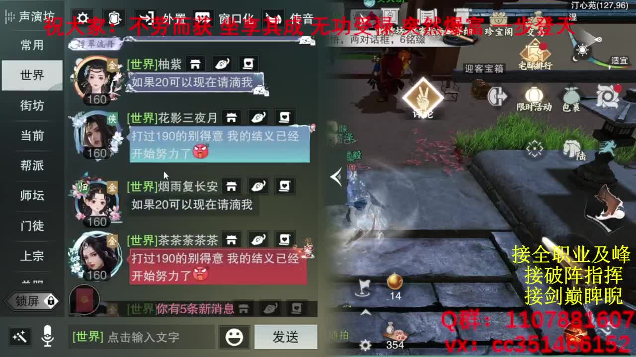 岁岁皆欢愉，万事尽可期 第6段