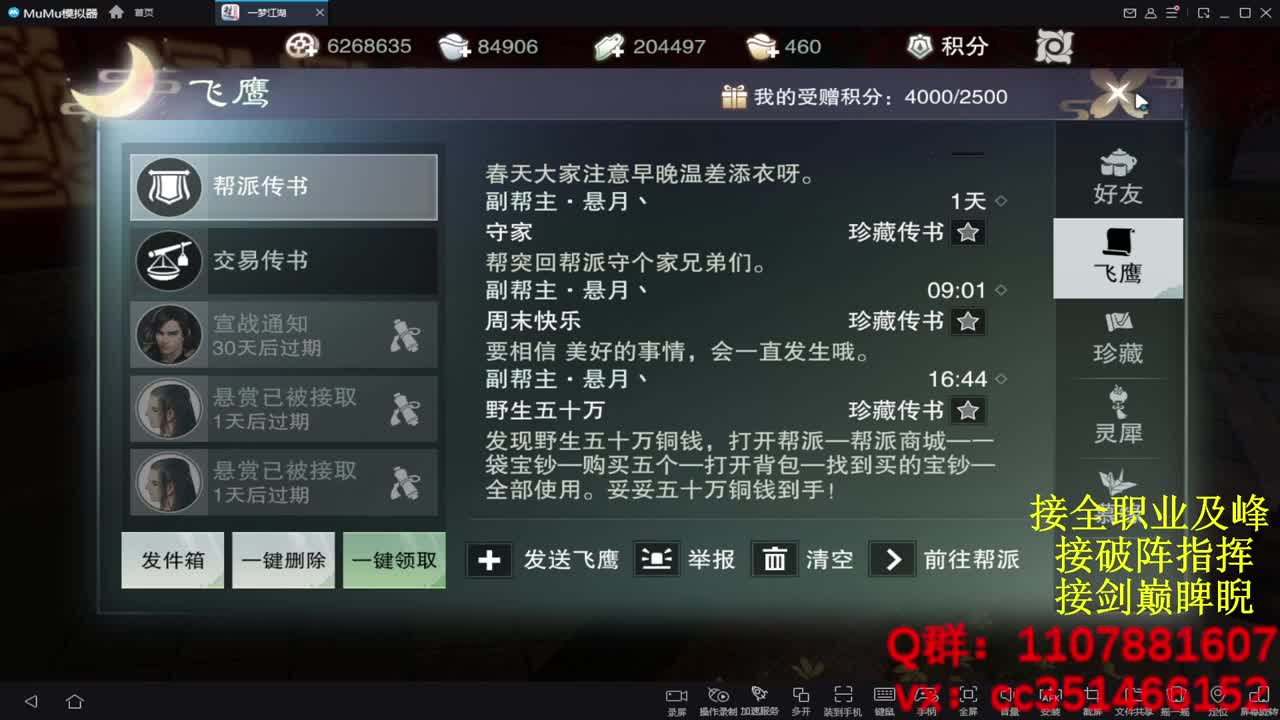 岁岁皆欢愉，万事尽可期 第1段