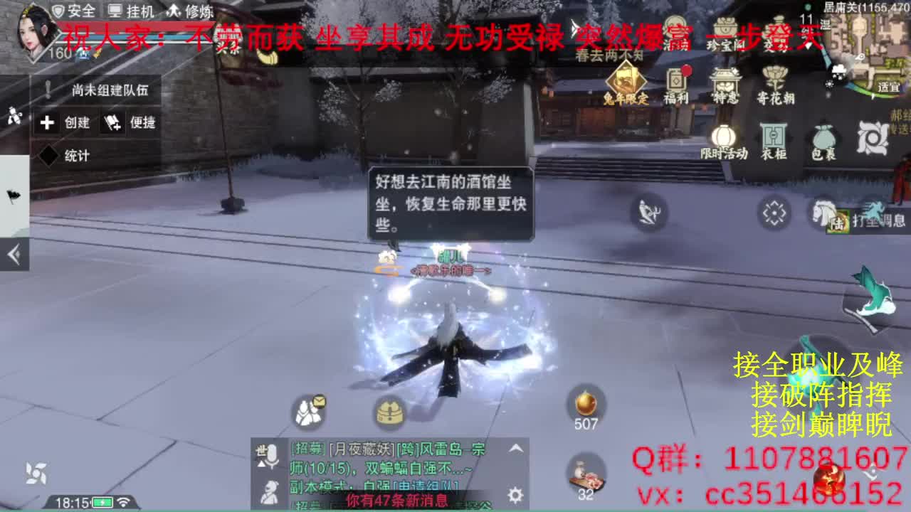 岁岁皆欢愉，万事尽可期 第3段