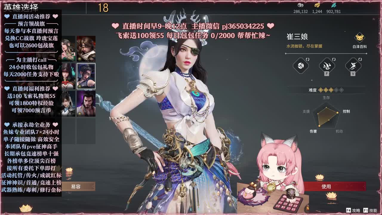 接账号托管，什么单都能打 第11段