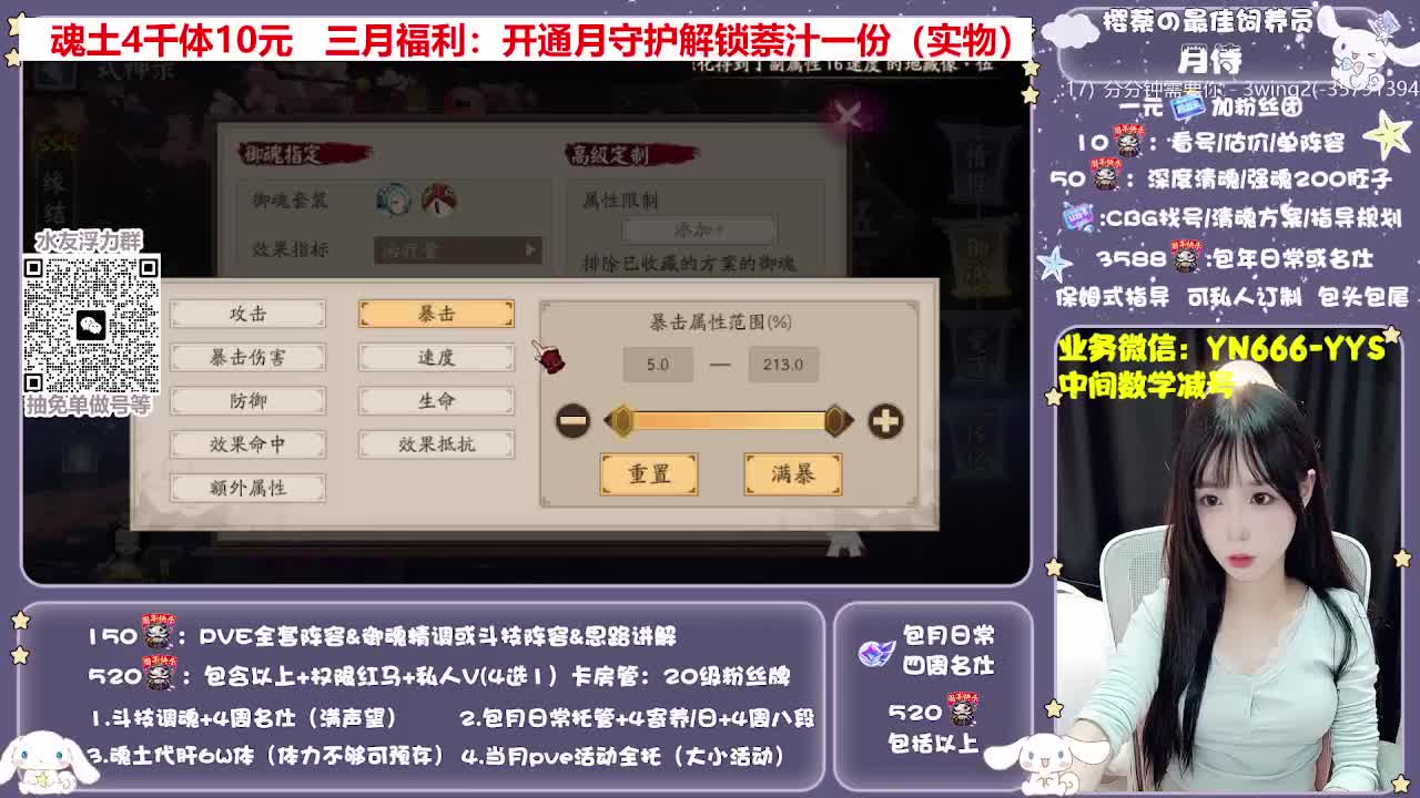 全新预设|账号托管|代肝 第1段