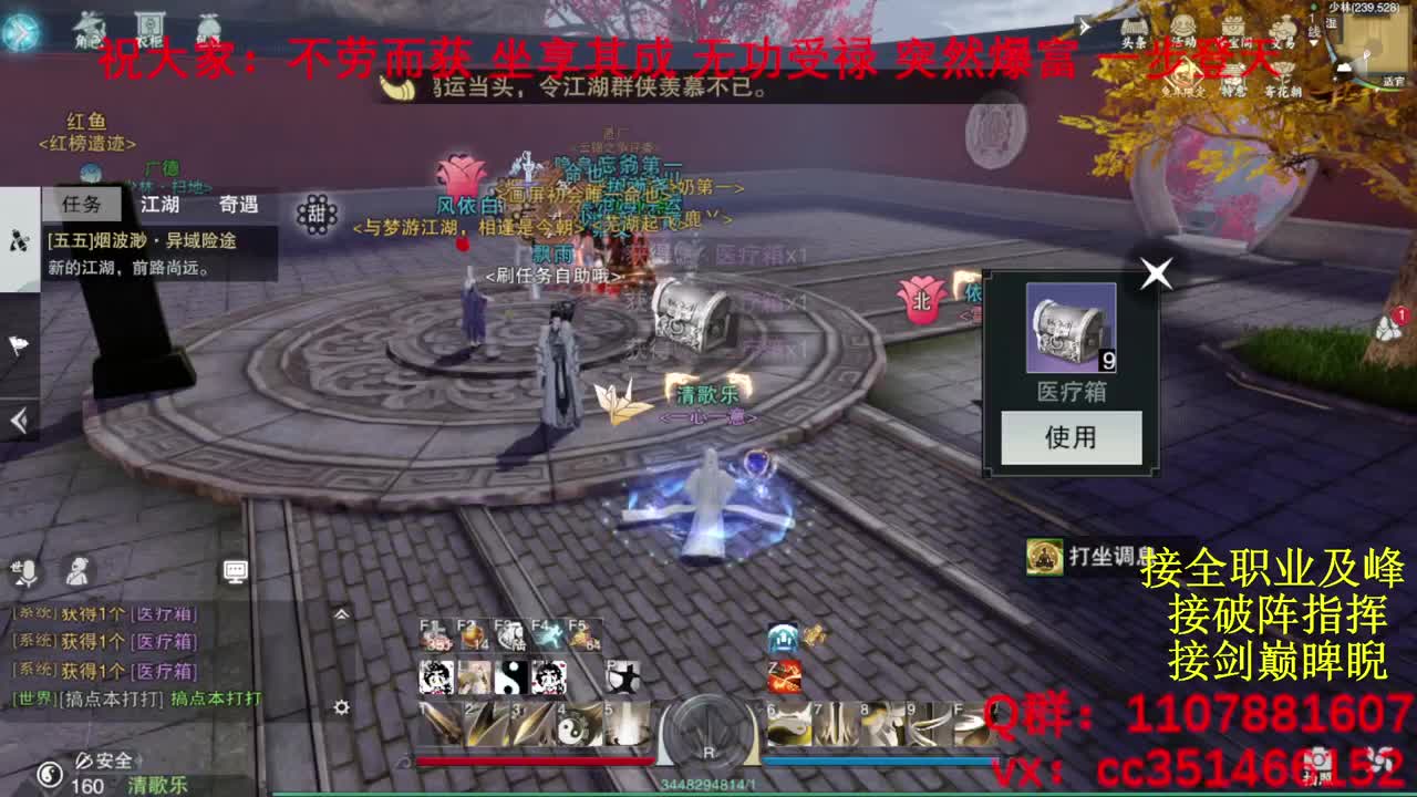 岁岁皆欢愉，万事尽可期 第3段