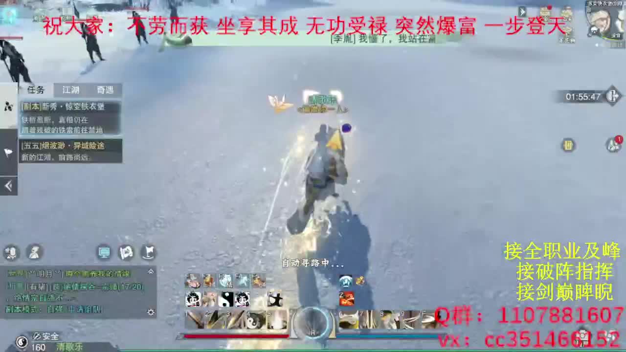 岁岁皆欢愉，万事尽可期 第5段
