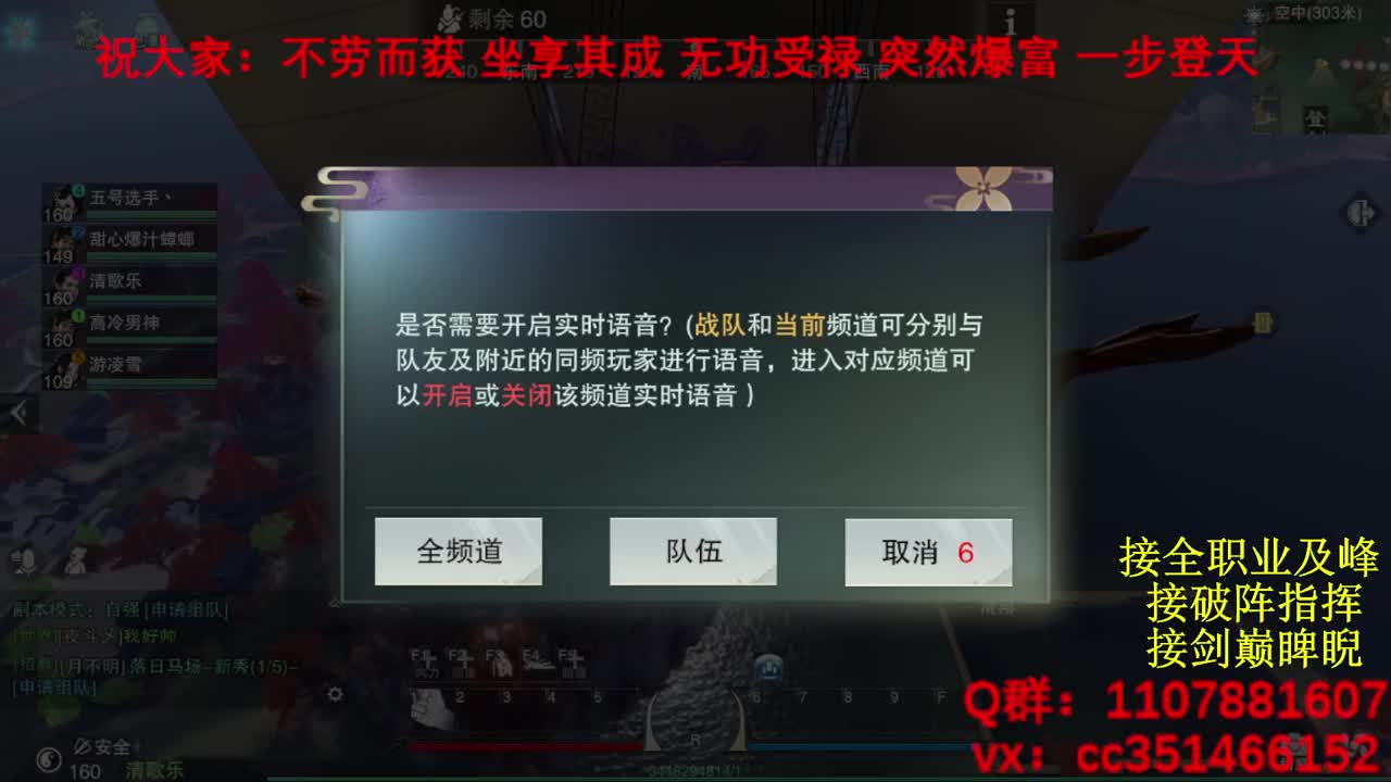 岁岁皆欢愉，万事尽可期 第6段