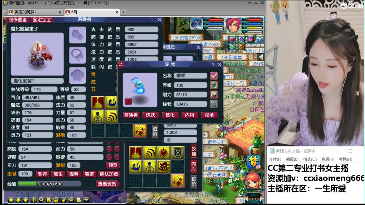 CC第二专业打书女主播 第1段