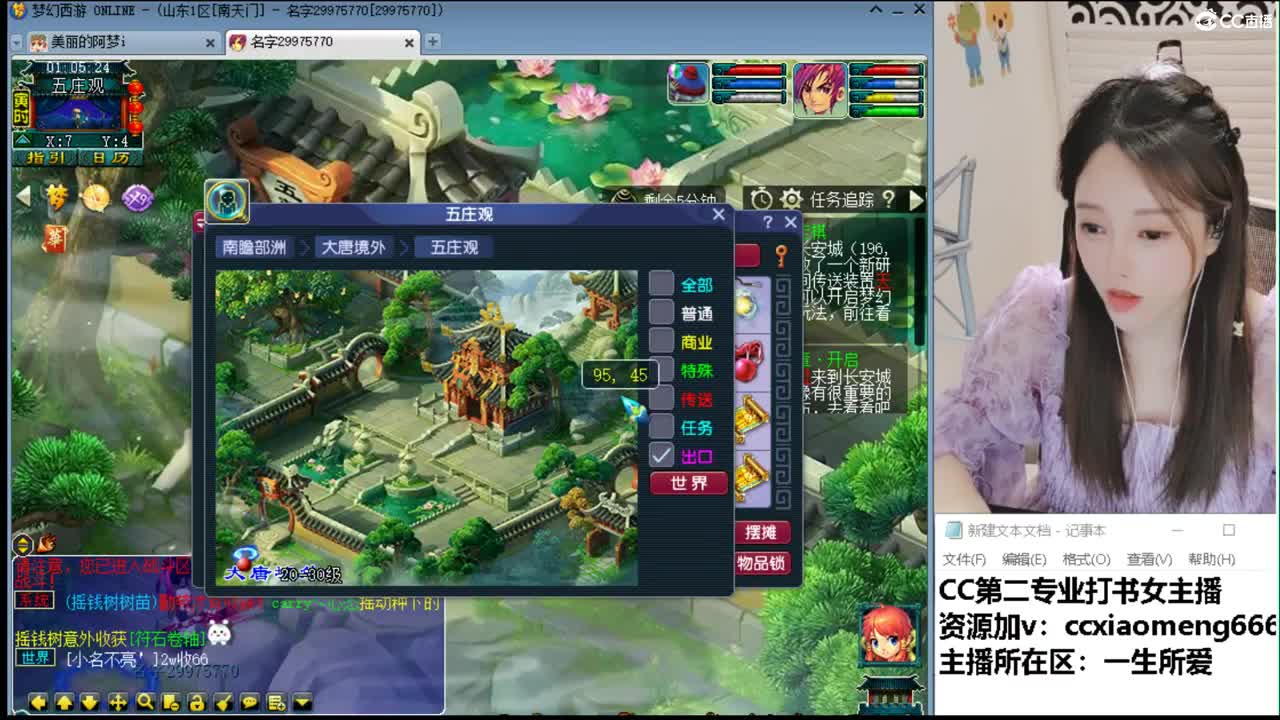 CC第二专业打书女主播 第2段