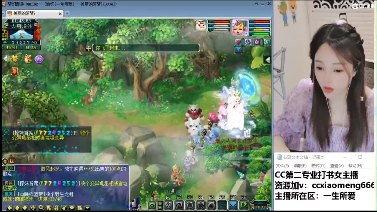 CC第二专业打书女主播 第3段