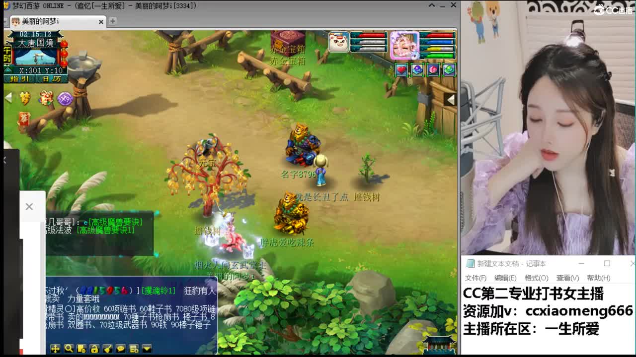 CC第二专业打书女主播 第4段