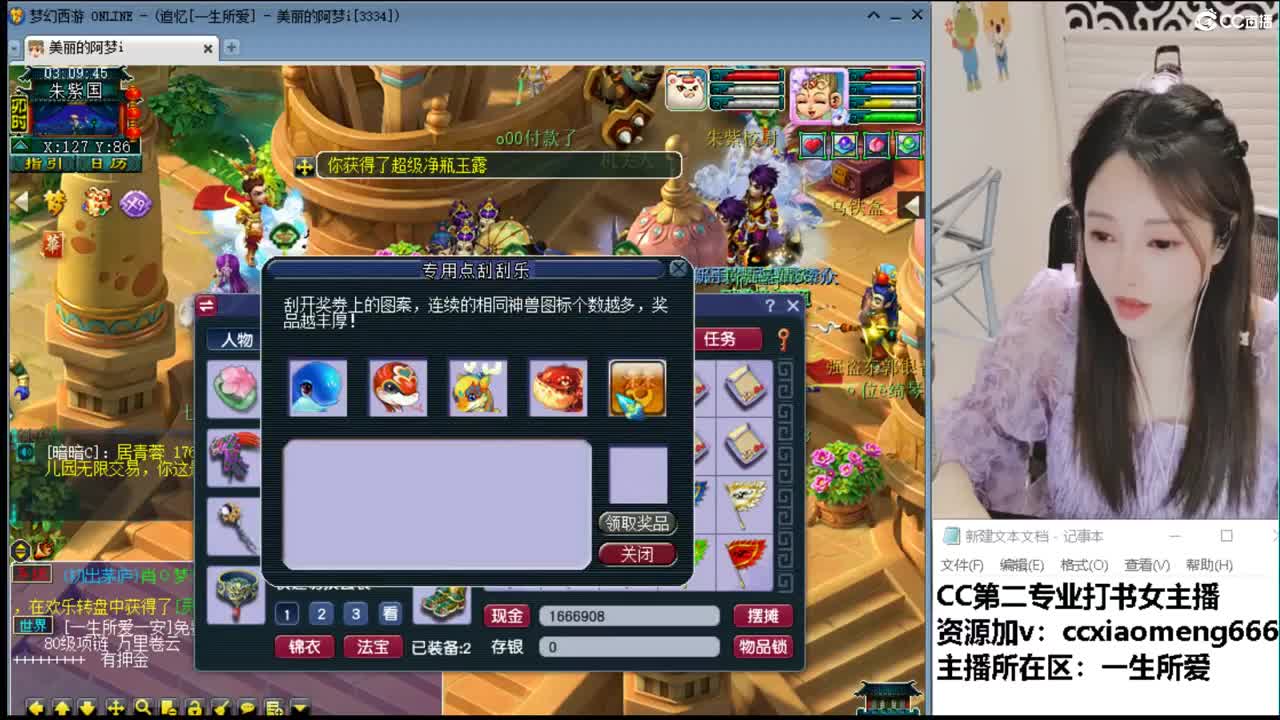 CC第二专业打书女主播 第6段